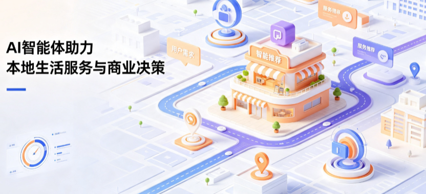 曲水县线下门店经营升级：AI 智能体 Geo 优化赋能连锁商业全域经营决策
