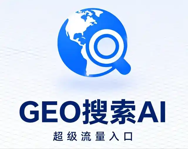 曲水县做GEO精准推广，才是本地获客的长效流量底牌