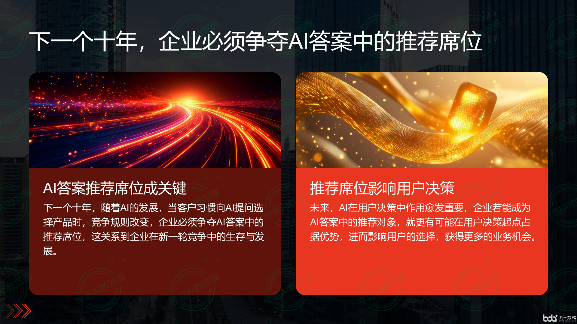 从流量抢夺到知识构建：GEO浪潮下，曲水县国硕AI探索企业品牌信息基建新范式