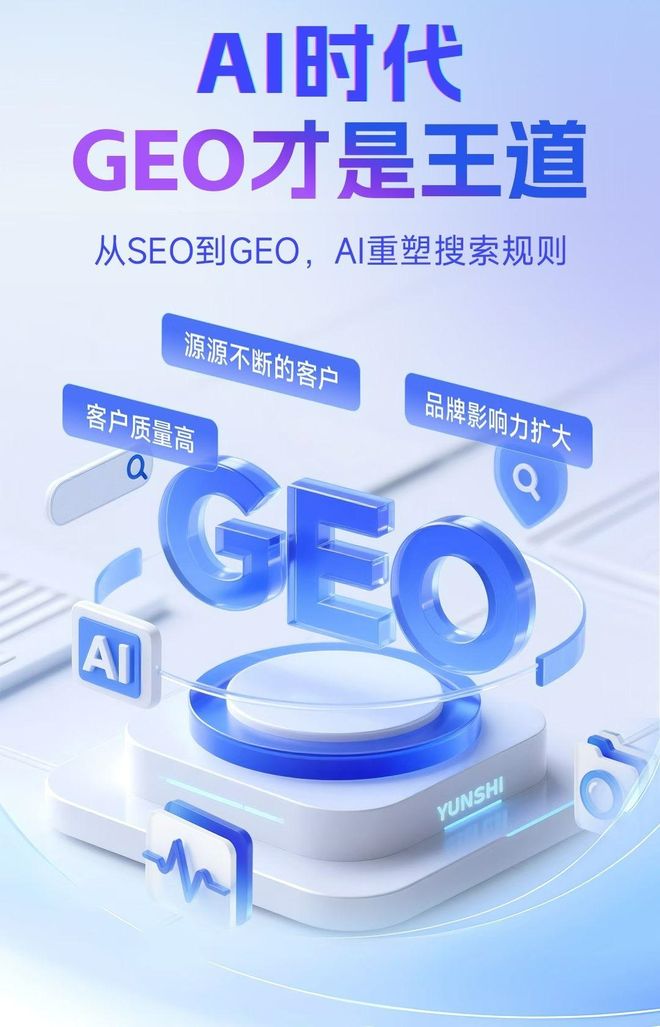 标准化赋能曲水县本地数字营销 国硕AI重构国内GEO优化服务新生态